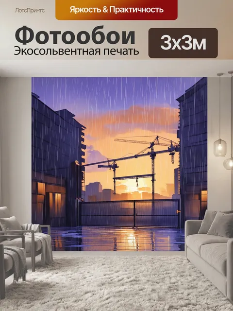 Фотообои пейзаж огромного строительного ворот на фоне вечернего неба