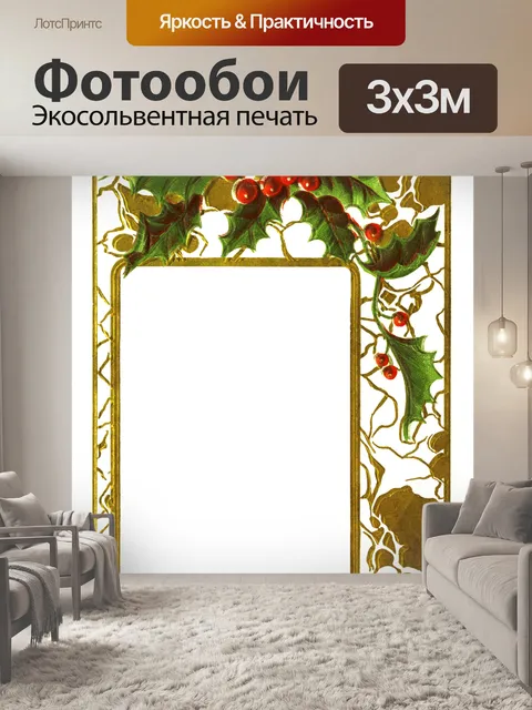 Фотообои Винтажные рождественские рамки клипарт