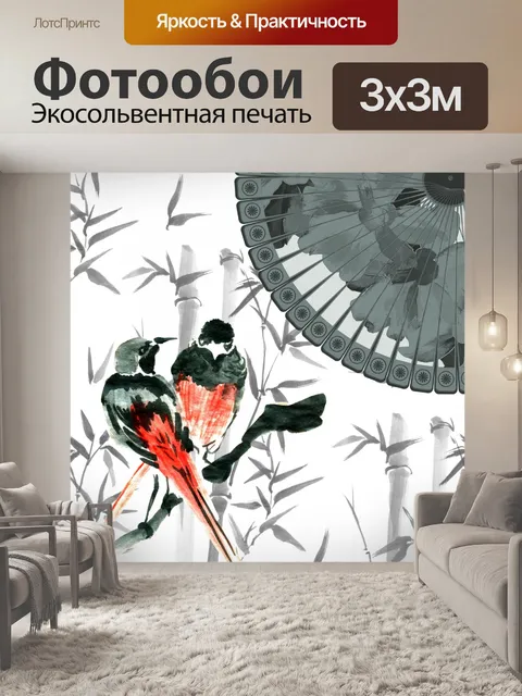 Фотообои Акварельные Азиатские Птицы