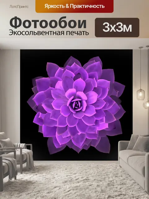 Фотообои Мандала, цветок жизни