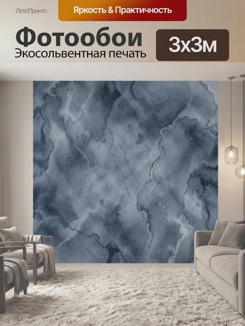 Фотообои Синие мраморные разводы и дымка