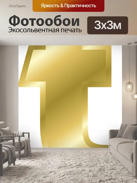 Фотообои Письмо