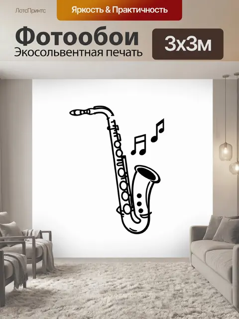 Фотообои анимированное изображение в стиле минимализма