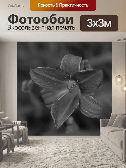 Фотообои Завод
