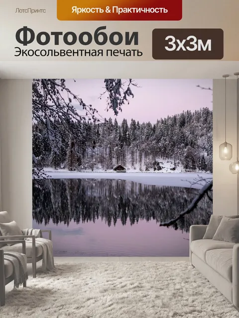 Фотообои Хвойные породы