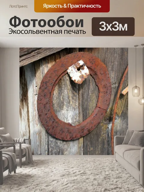 Фотообои Античный