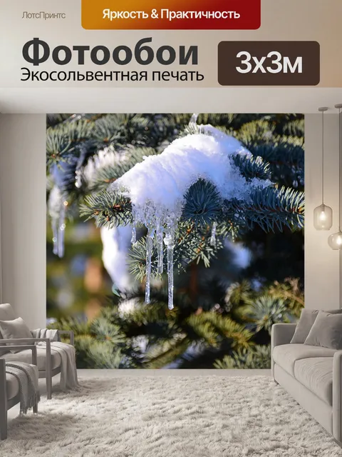 Фотообои Ель