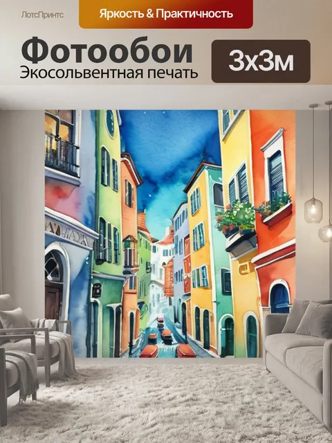 Фотообои город кошка
