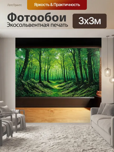 Фотообои фреска на стене с изображением зеленого леса за стеклянной преградой