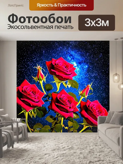 Фотообои розы в стиле двойная экспозиция