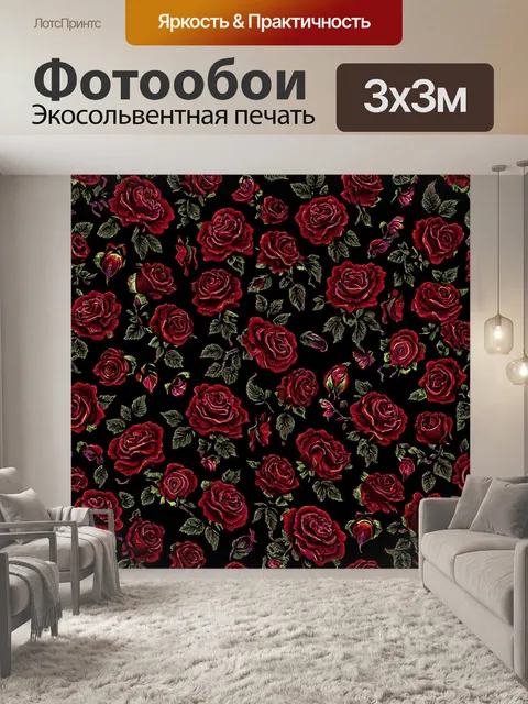 Фотообои розы в стиле нуар, с узорами, что напоминают старинные ткани, создающими ритм и движение