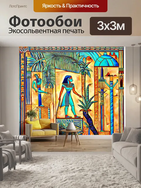 Фотообои египет в стиле экспрессионизм, где элементы природы и архитектуры взаимодействуют через смелые линии и формы