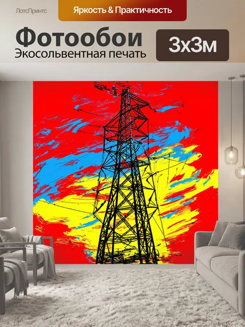 Фотообои **экспрессионистская графика**: distorted