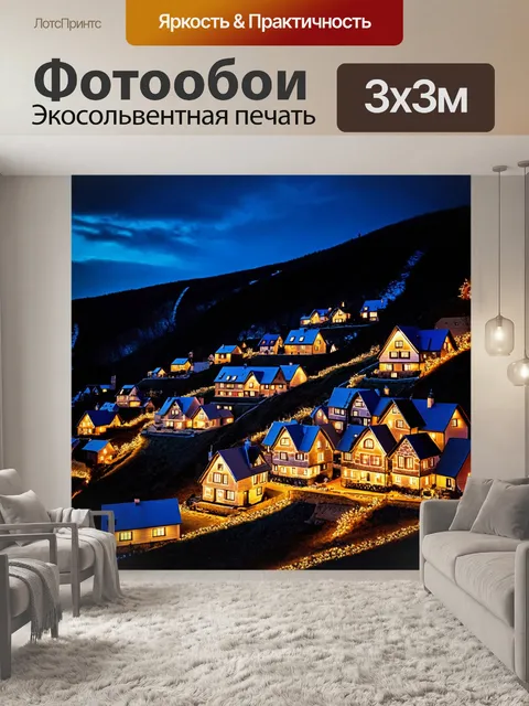 Фотообои ночь в стиле максимализм