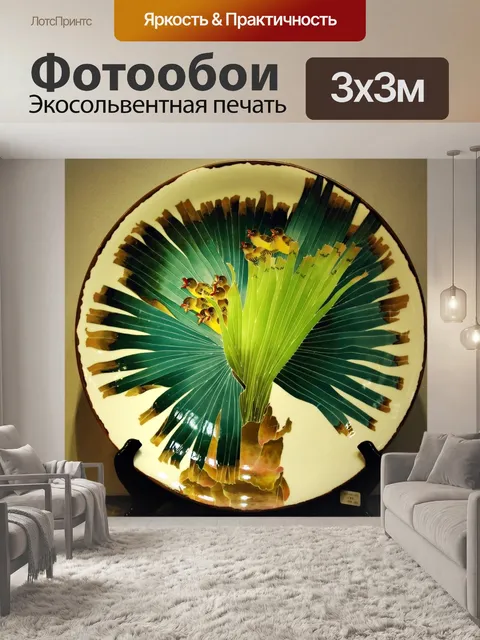 Фотообои Китай
