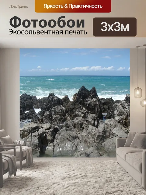 Фотообои Часть