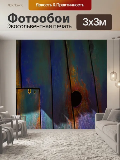 Фотообои Деревянные фон нерегулярные линии