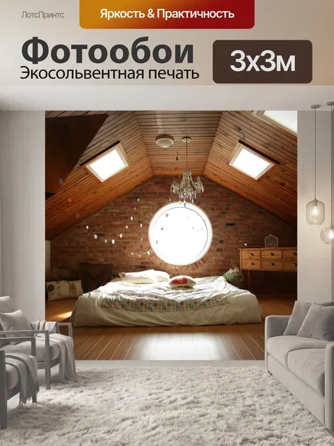 Фотообои Детская комната