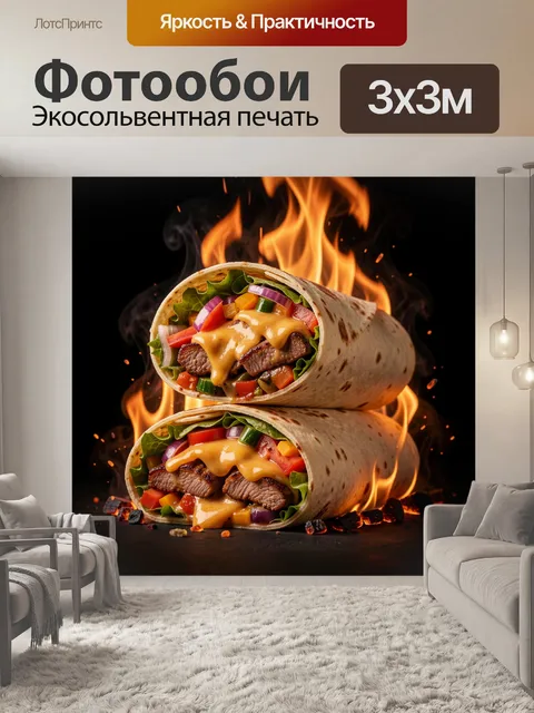 300 × 300 см · Экосольвентная печать