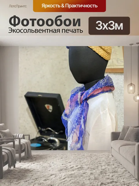 Фотообои Ссср
