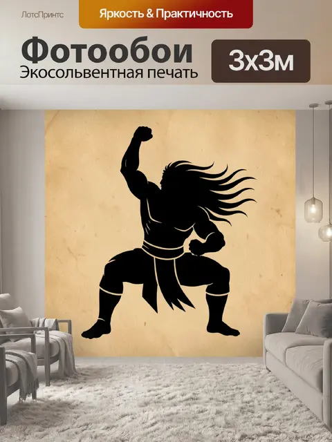 300 × 300 см · Экосольвентная печать