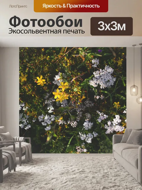 Фотообои Природа