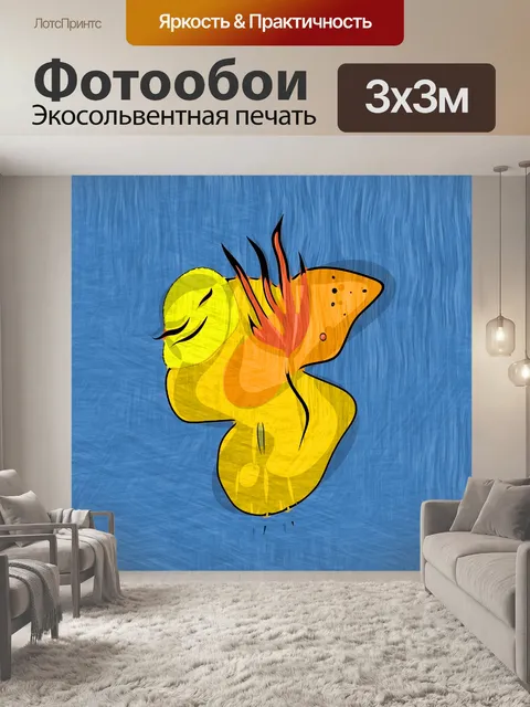 Фотообои Абстракционизм 007