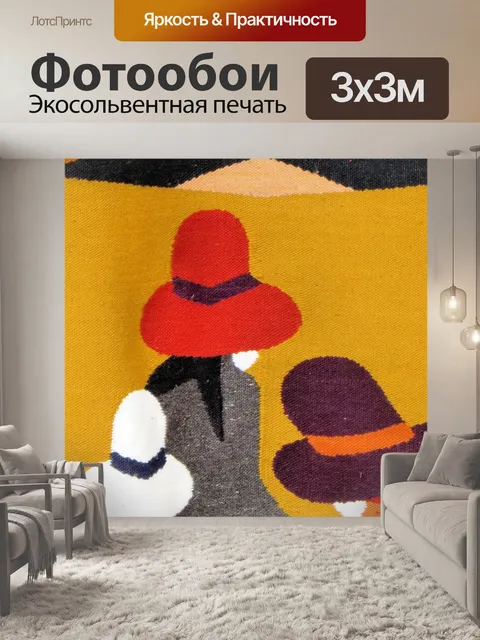 Фотообои Отавало