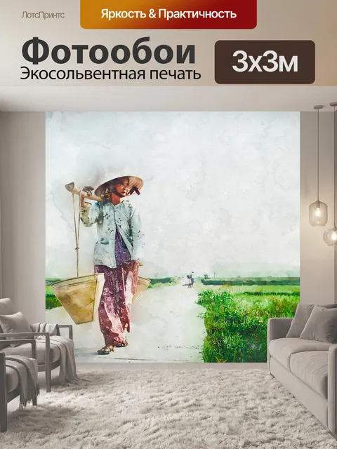 Фотообои Акварель