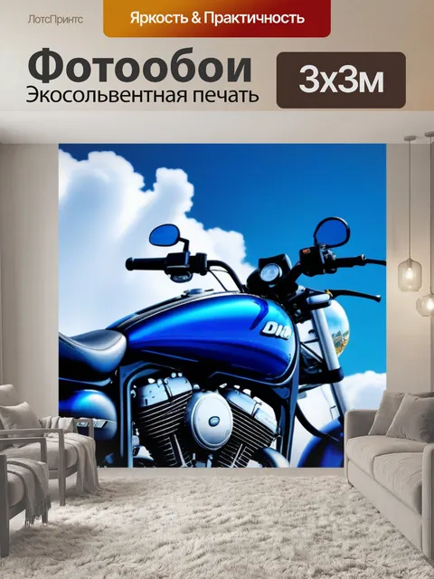 Фотообои мотоцикл на фоне облаков и синего неба