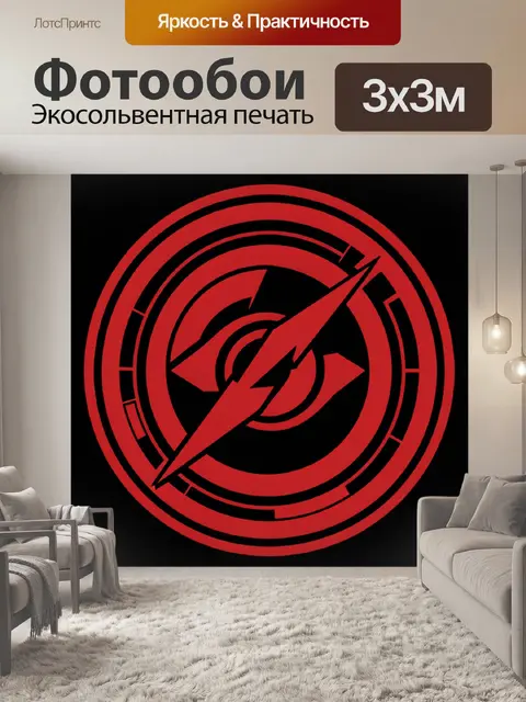 Фотообои Красно-черный спиральный символ