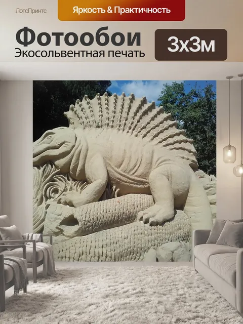 Фотообои Ящерица
