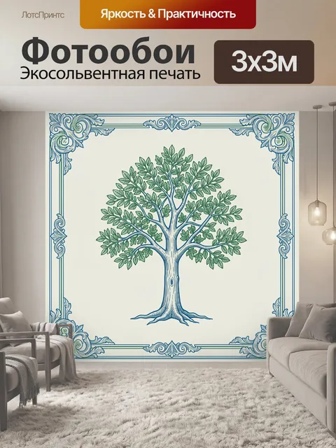 300 × 300 см · Экосольвентная печать