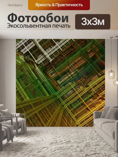 Фотообои Город