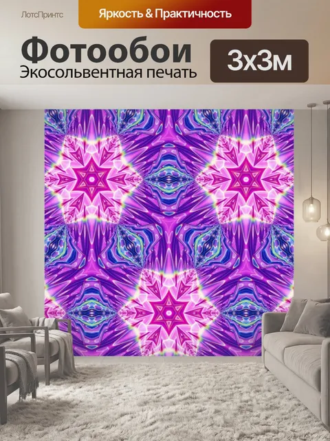 Фотообои Абстрактный орнамент ледяные кристаллы