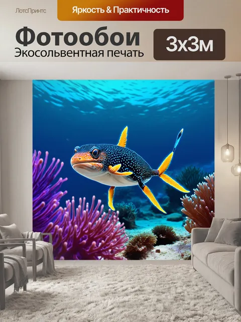 Фотообои животные в стиле модерн, иллюстрации морских обитателей, акценты на фиолетовые и синие оттенки