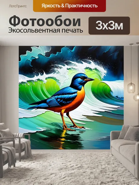 Фотообои птица на фоне бурного моря
