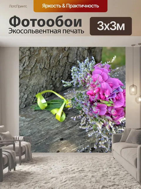 Фотообои Душистый горошек