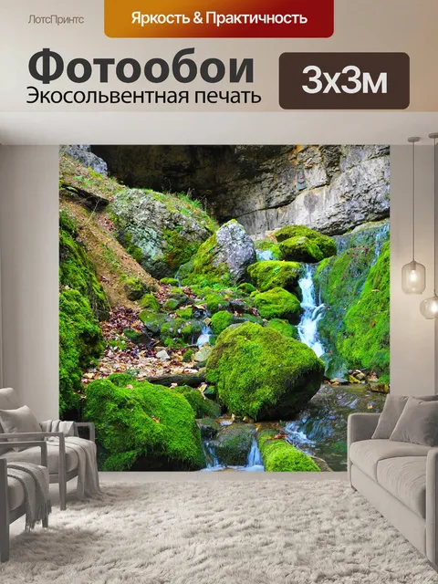Фотообои Эльзах