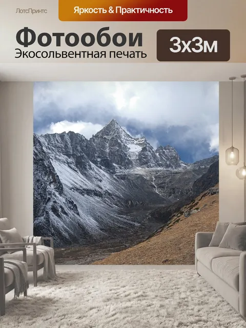 Фотообои Гималаи