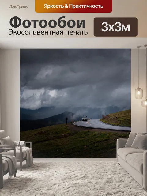Фотообои Машины