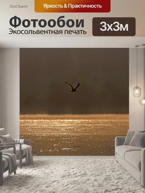 Фотообои Озеро