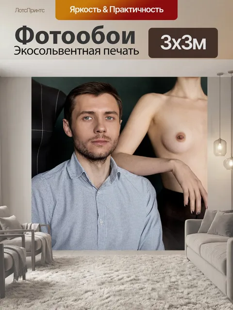 Фотообои Пластический хирург
