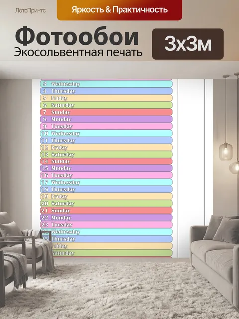 Фотообои 2014 Ежемесячный планировщик сентября