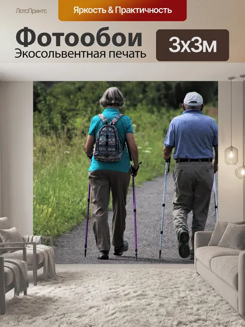 Фотообои Ходьба