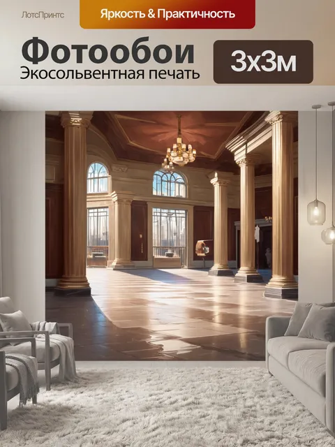 Фотообои просторная и элегантная станция "таганская"