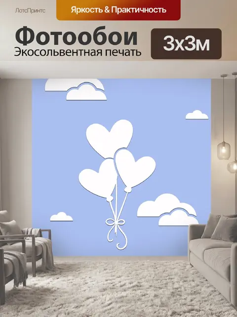 Фотообои Облака