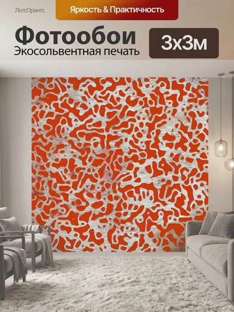 Фотообои Цифровая узорная бумага - 13