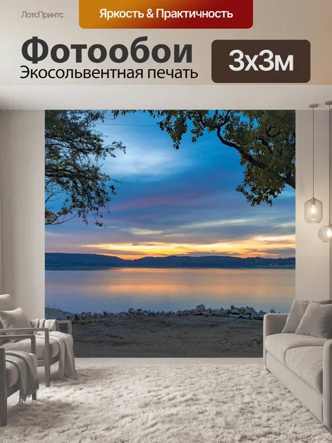 Фотообои Закат