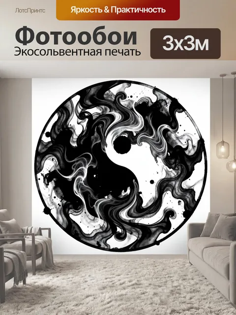 Фотообои Абстрактные чернила и дым